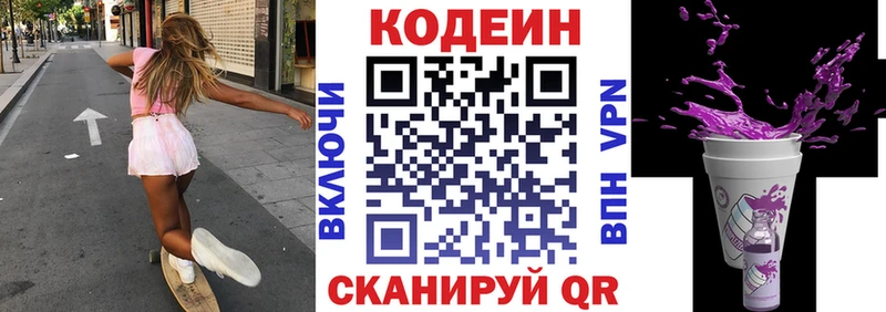 omg зеркало  Луга  Кодеиновый сироп Lean Purple Drank 
