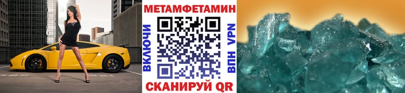 Метамфетамин мет  даркнет сайт  Луга 